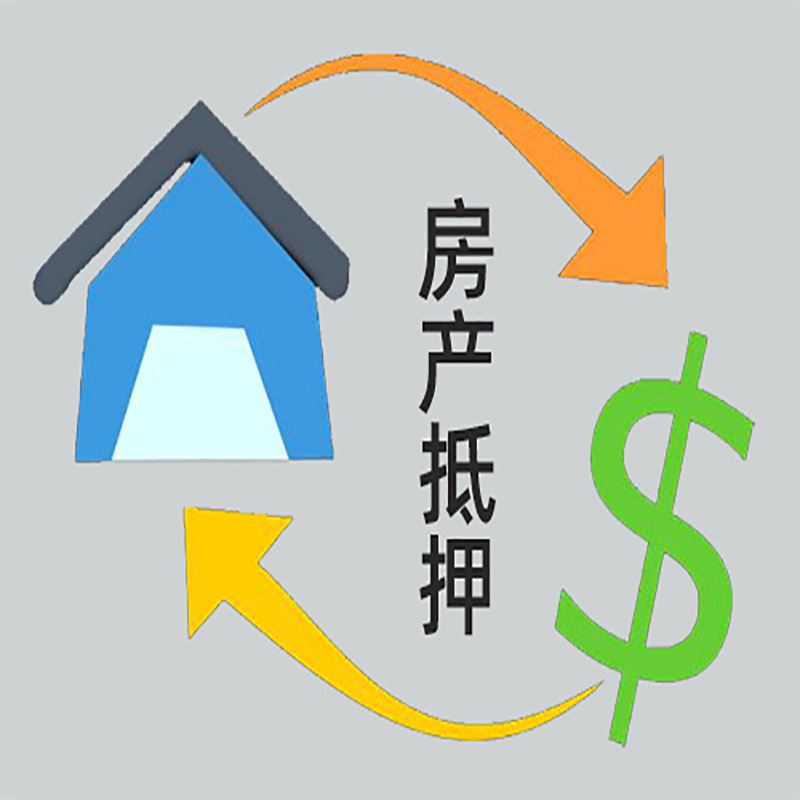 镇雄房产抵押贷款定义|住房抵押贷款|最新攻略